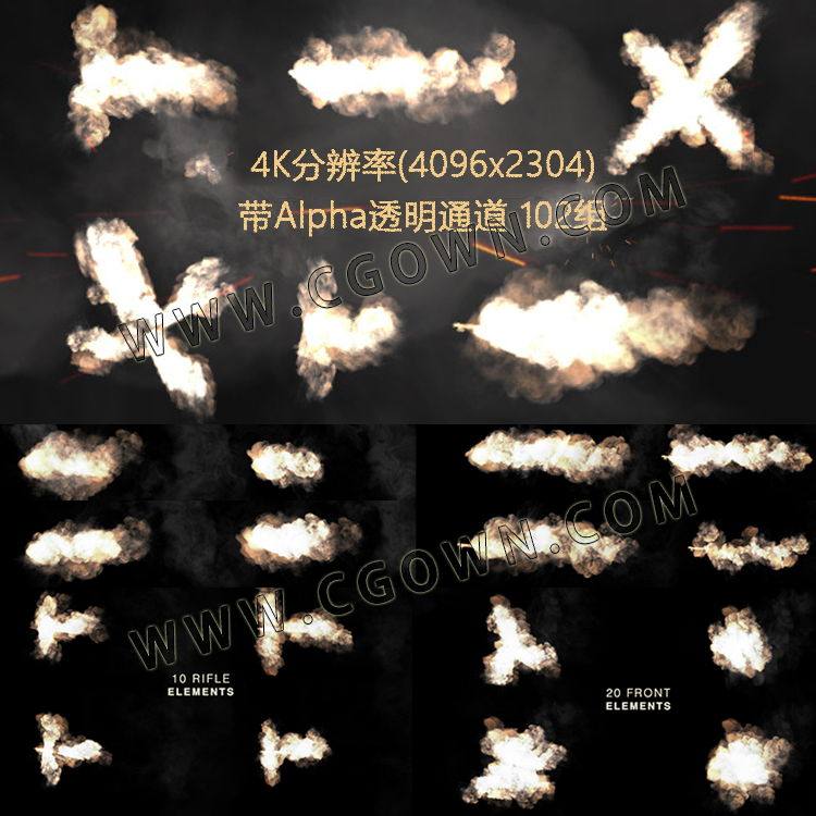 4K分辨率电影特效合成视频素材102组射击开枪口闪光火花效果Alpha              102组枪战机枪开火枪火闪光火焰4K高清视频素材(带透明通道)