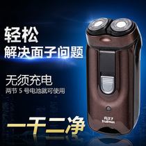 True man RSGF-2080A razor battery electric beard knife Travel mens special razor