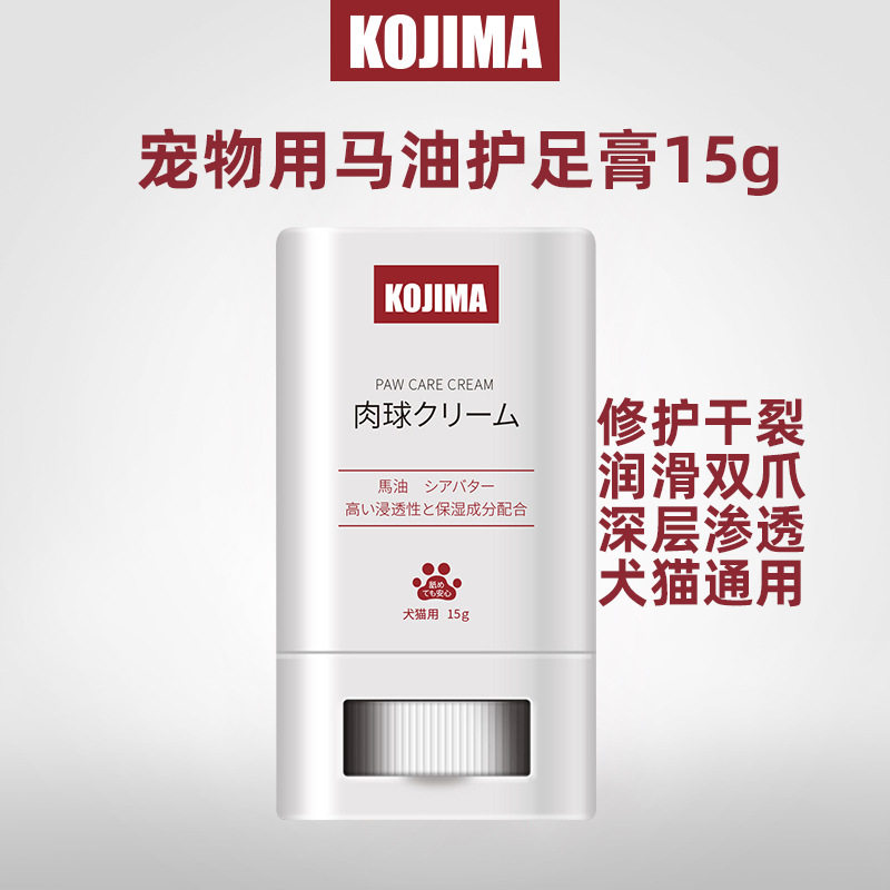 Japan KOJIMA Grease Essence Dog Sole Cream Pet Sole Nourishes Dry Cleft Cat Sole