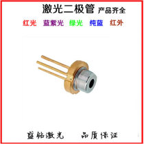 Supply new original laser diode high power laser head laser module for medical physiotherapy