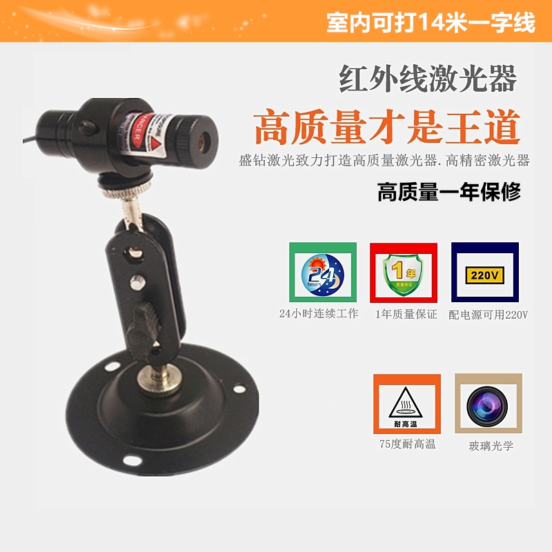 Купить Лазерный диод Инфра красный позиционирования высокой яркости ...