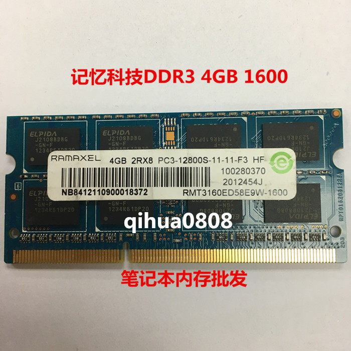 Lenovo HP Memory Technology Ramaxel 4G DDR3 3L 1600 Notebook Memory Compatible 1333