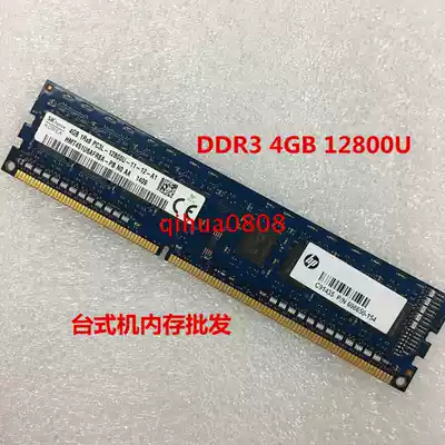 4G 1600 PC3-12800U Hynix HY Modern DDR3 HP Lenovo Dell Desktop Computer Memory
