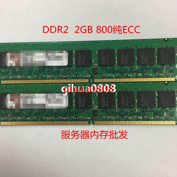 HP DL320G5ML110 G4ML115 HP XW4200 2G DDR2 ECC server memory