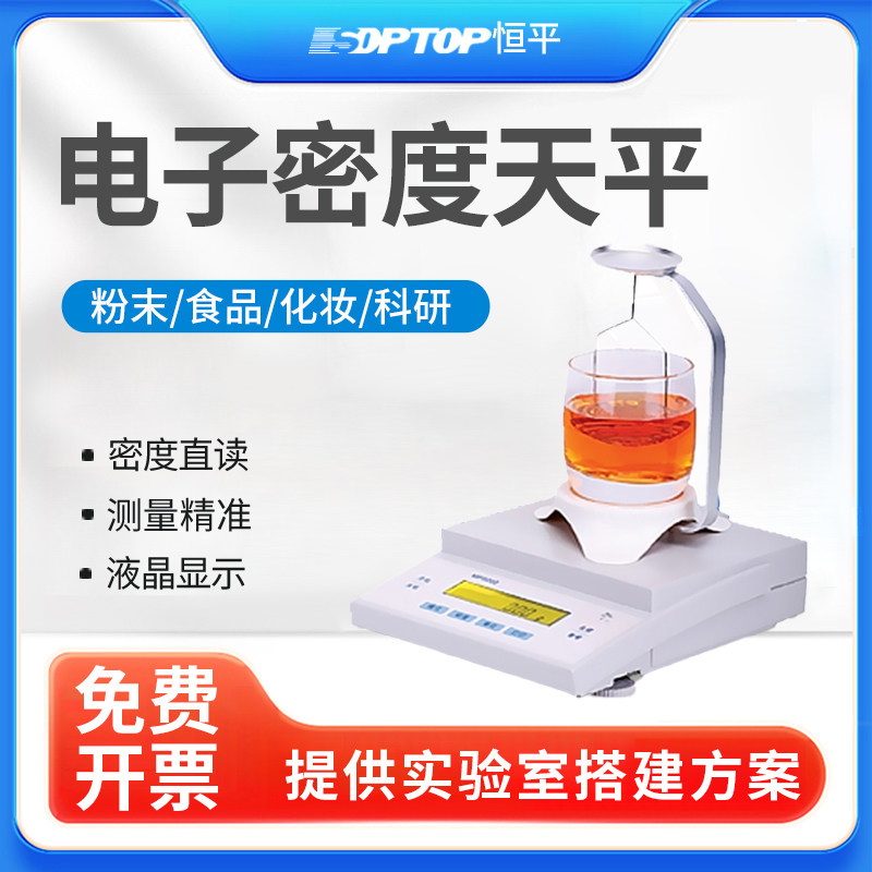 上海舜宇恒平MP1002/MP2002/MP3002大称量电子精密天平0.01g