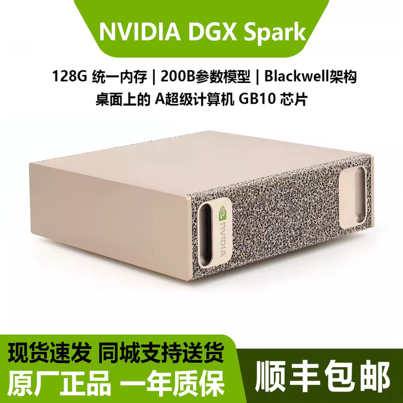 Nvidia Dgx Spark Gb10 Ai Computing Power Training Box Computing Model Micro Host Nvidia Dgx Spark Gb10 Ai Computing Power Training Box Computing Model Micro Host