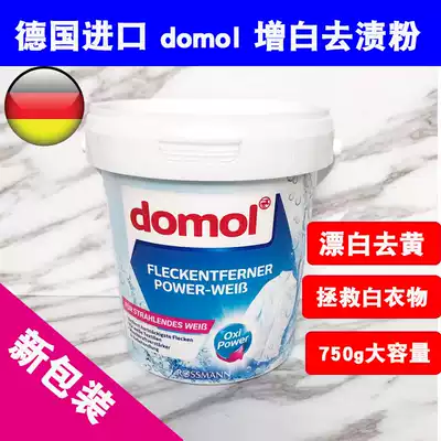 Germany imported whitening powder domol whitening agent Bleaching powder decontamination bleaching agent White clothing white shirt de-yellowing