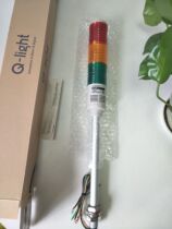 Professional agent of South Korea Q-LIGHT signal light ST45B-BZ-3