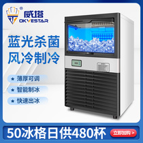 Commercial ice machine small fully automatic ice cube machine milk tea shop dessert fast food western restaurant large capacity cube ice machine