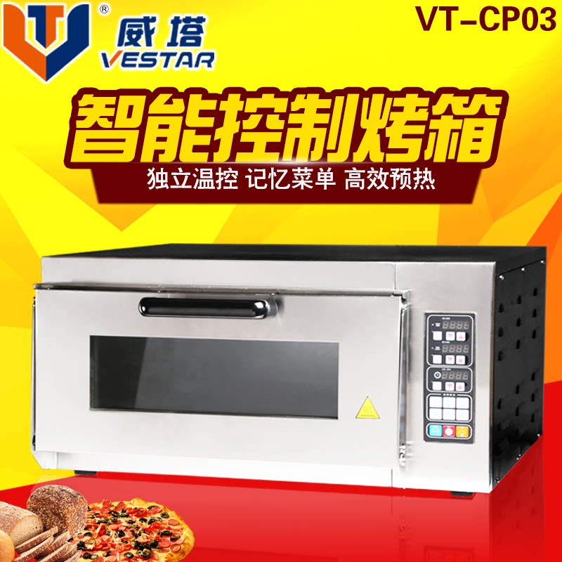 Weita commercial single-layer electric oven professional pizza oven bread and egg tarts one layer one plate large oven intelligent control