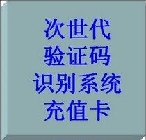 Self-help Ticket Automatic Shipping Next Generation System Charging Card: 100 yuan 5 times
