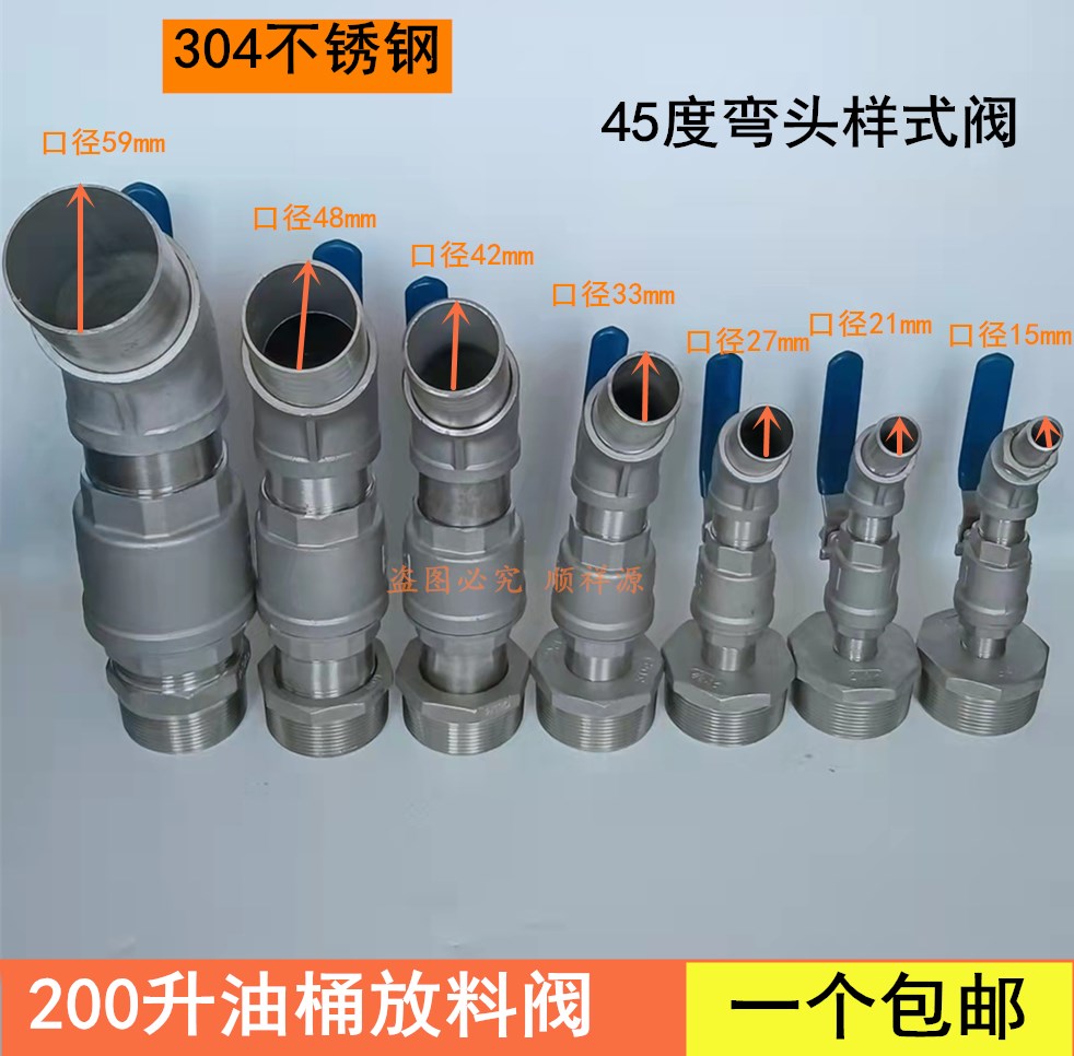Oil Drain Valve Oil Barrel Discharge Valve 200L Diesel Barrel Pick Up Oil Valve Stainless Steel Valve Chemical Barrel Valve Tap