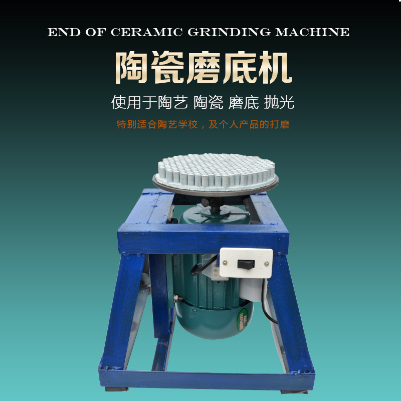 Porcelain mason ceramic bottom grinding machine grinding machine grinding machine polishing machine ceramic bottom grinder pottery equipment