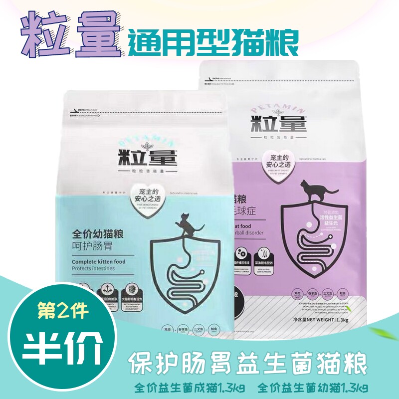 Grain Size Natural Full Price Cat Food 1 3kg Probiotic Series Regulates Stomach Easy Absorption Weight Gain Hair Cheeks Full Nutrition