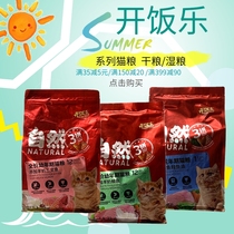 More than Riginorei Meals Music Cat Food 1 3kg Young 1 2kg Tuna Marine fish Whole-price grain 10kg