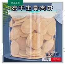 Pet Snacks Freeze-dried Raw Bone Meat Pie Cat Canine Universal Can Be Staple Food No Valley Chicken Beef Nutrition Fatter Barrel