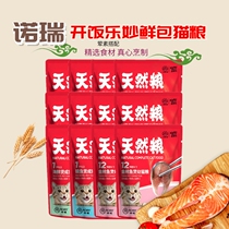 Nori Open Meals Music Cat Wet Grain 75g * 12 Bag Delicious Fresh Enveloping Staple Food Canned Balanced Nutrition Salmon Tuna