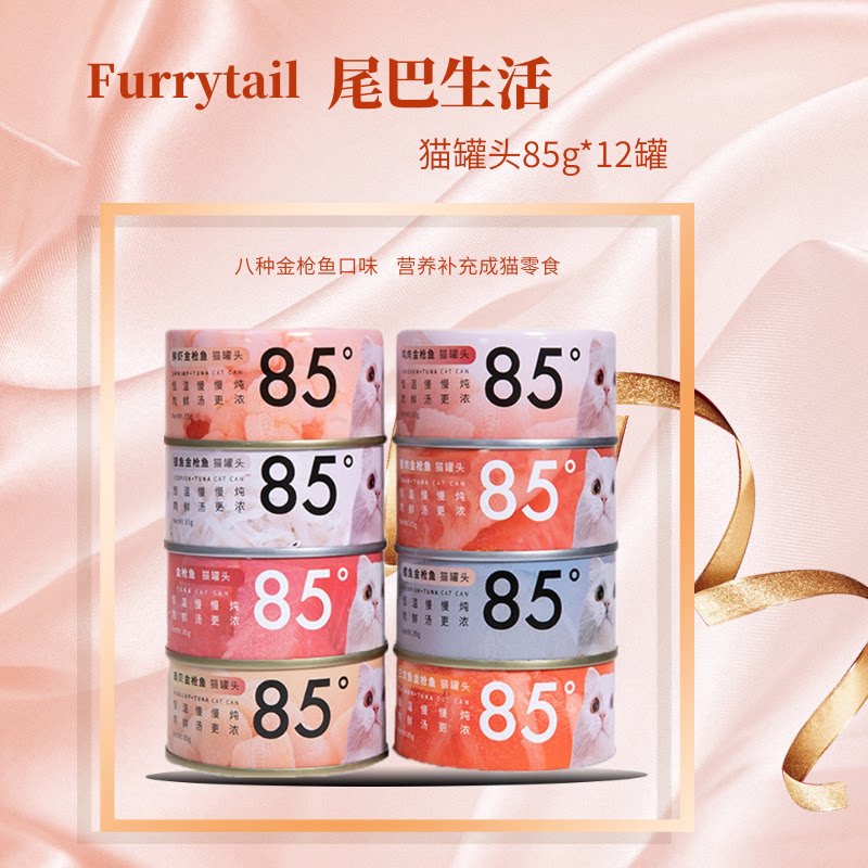 Tail life FURRYTAIL cat cans 85g * 12 cat jars 85 degrees fresh meat thick soup slow simmer into cat snacks-Taobao