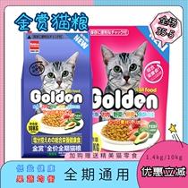 Gold Bounty Low Salt Cat Food 10kg Young Cat Into Cat Full-Order Meme Hair Gill Nutrition Fish Kitty Cat Main Grain Gain Weight