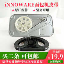 iNNOWARE bread machine belt accessories BM20 gear synchronous conveyor belt and surface motor timing belt