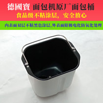 German treasure bread machine inner bucket accessories BMR-5045 mixing and bread machine drum