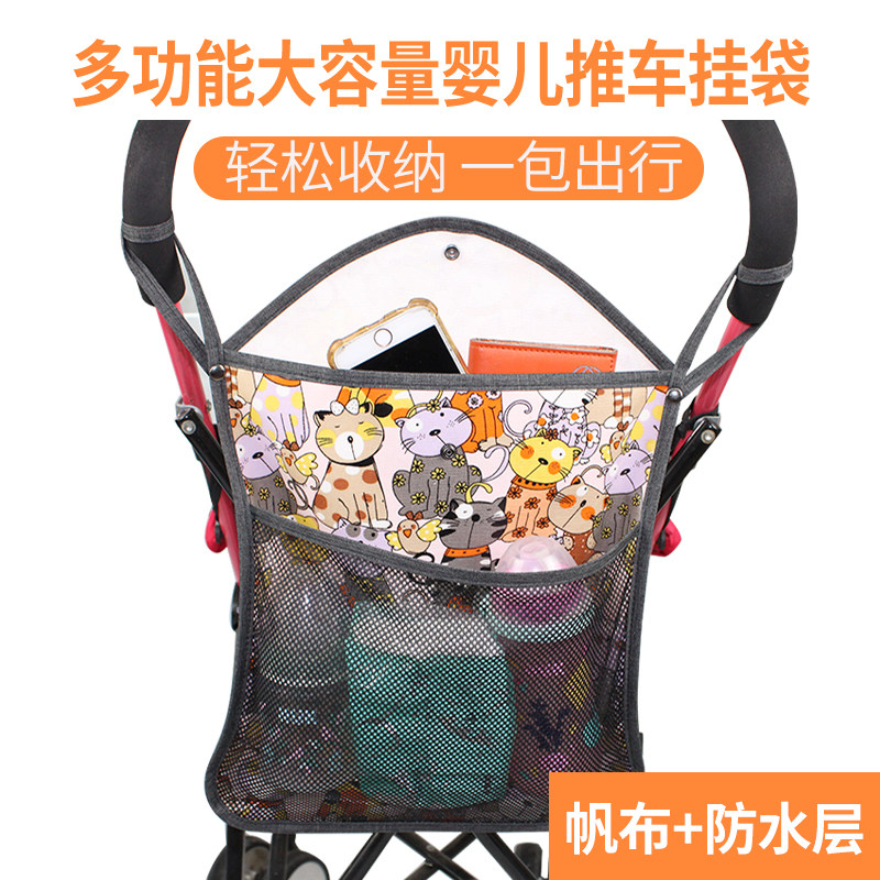 Baby Stroller Set Hang Bag Rain Hood Cashier Bag Mesh Pocket Baby Umbrella Car Hang Bag Storage Cart Waterproof Universal 