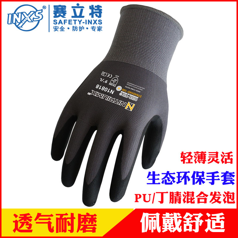 Siliate N10818 Tyrofoam Sparkling Fine Thin Anti Oil Working Gloves Abrasion Resistant and Breathable Hardware Assembly Repair