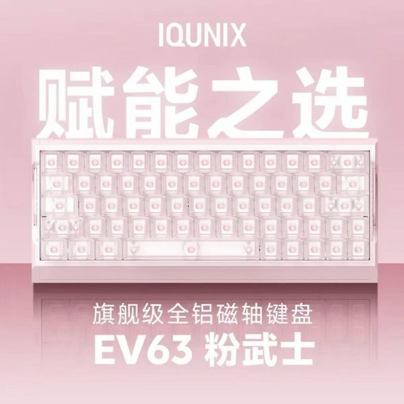 Iqunix Ev63 Flagship Magnetic Switch Keyboard for Gaming and Esports, Magnetic Jade Switch Pro, Fearless Contract, Aluminum Factory Iqunix Ev63 Flagship Magnetic Switch Keyboard for Gaming and Esports, Magnetic Jade Switch Pro, Fearless Contract, Aluminum Factory