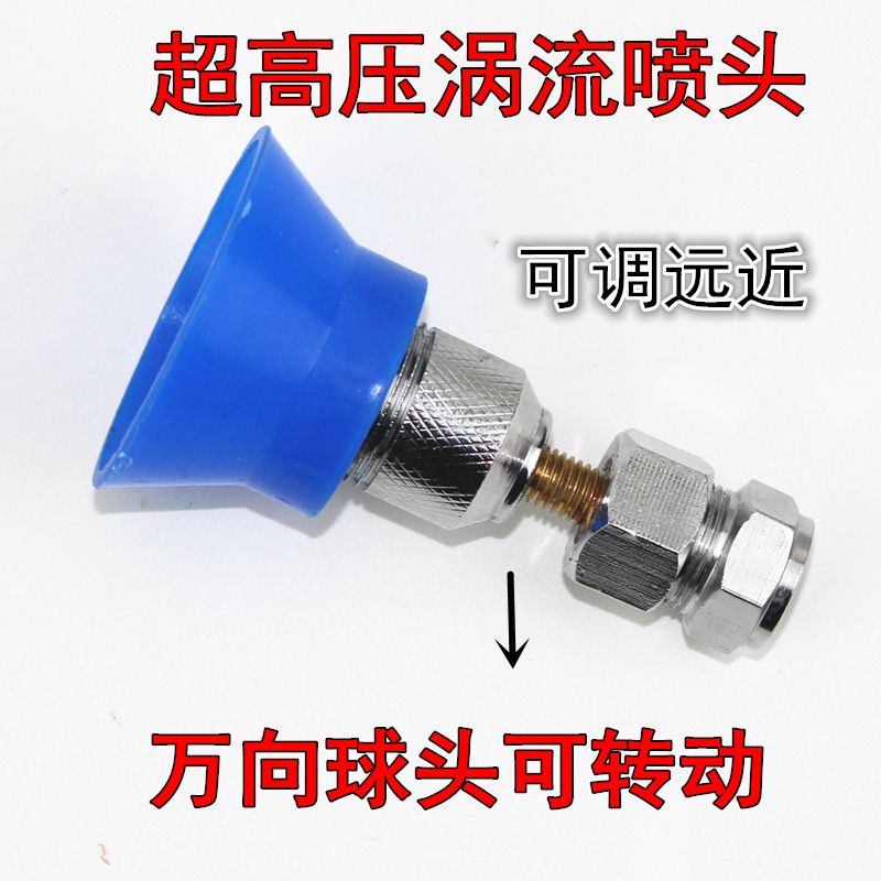Nozzle Agricultural high-pressure air spray anti-wind spray universal adjustment nozzle Mobile sprayer atomizing nozzle