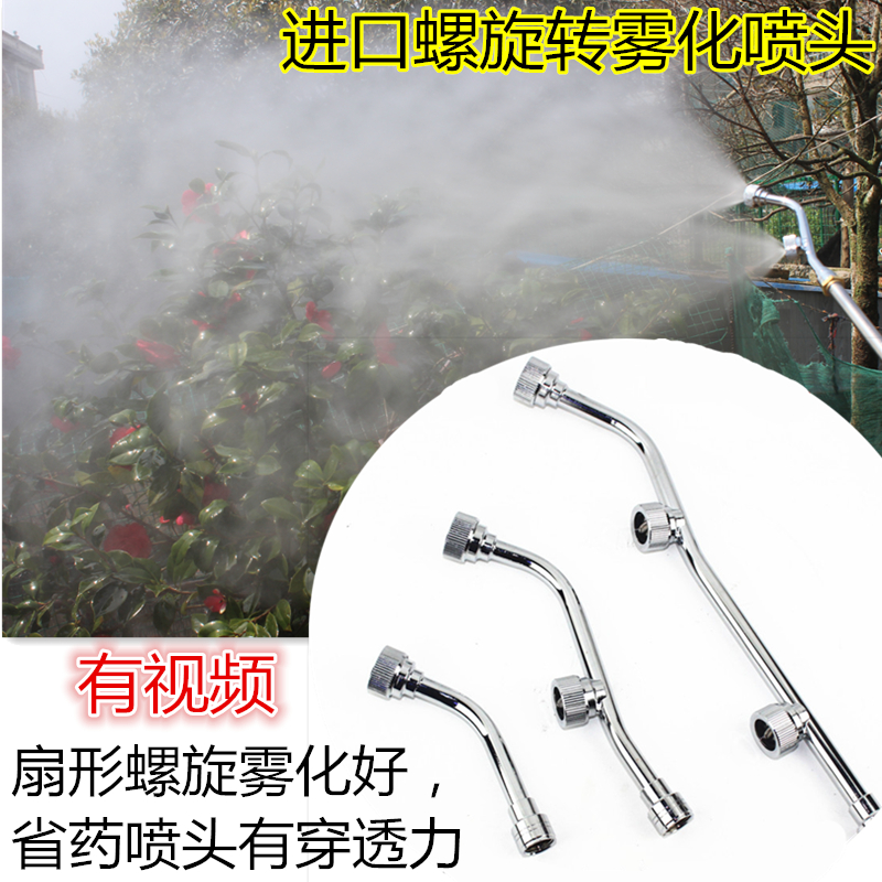 Imported stainless steel PLD-3 nozzle saves medicine, good atomization, fog, single, high pressure, 3 eyes, non-American Momento
