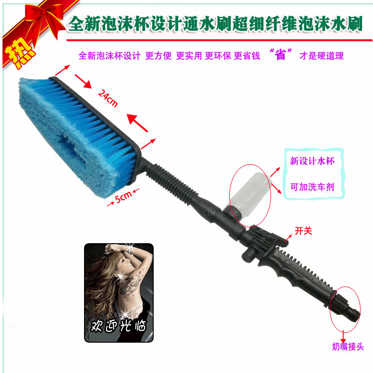 Car foam occurs through water brushes Multi-functional brush washers accessories spray switches Along the way universal water spray guns
