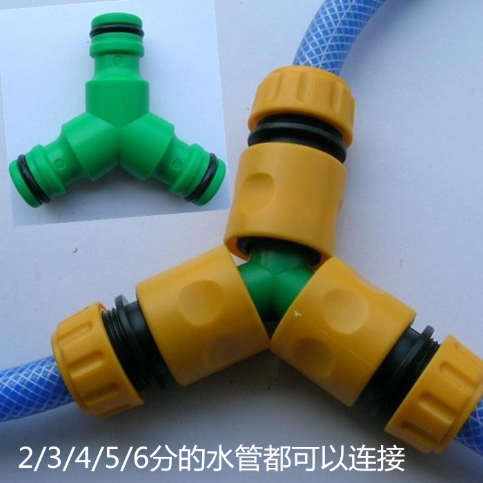 Car wash water gun water pipe three-way connector conversion joint splitting branch joint distribution joint three-way pacifier connector