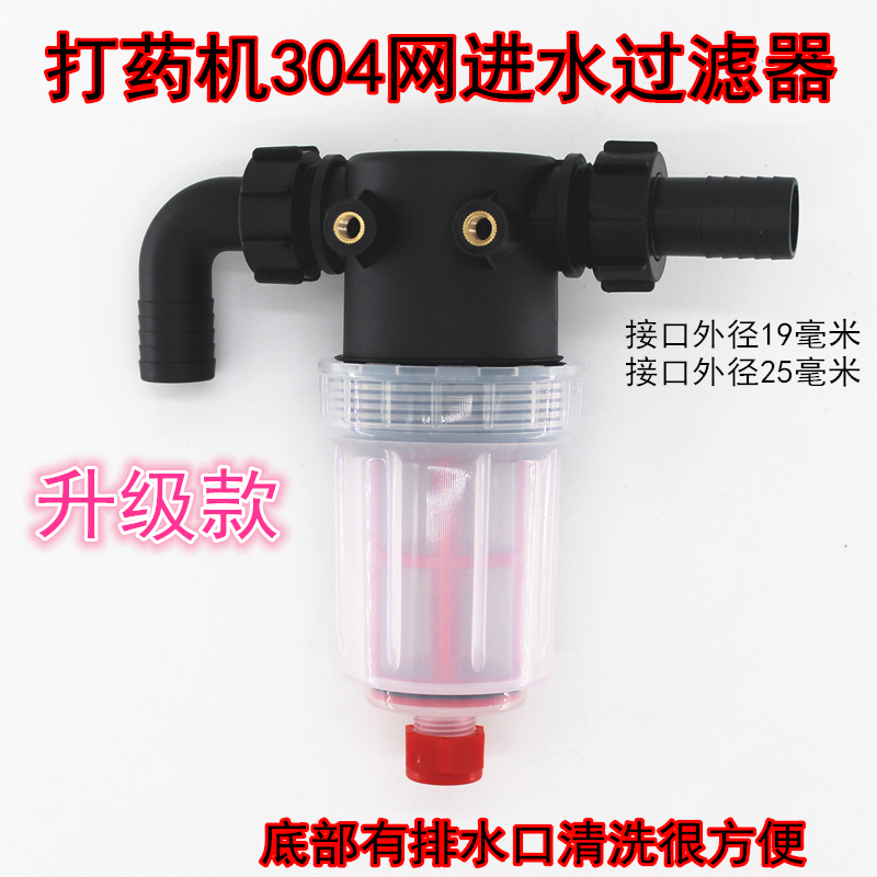 Sprayer filter Agricultural pipeline filter Sprayer high pressure belt switch filter Sprayer accessories