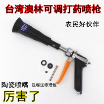 Taiwan Imports Adjustable Atomization Pesticide Water Guns Agricultural Spray Guns High Pressure Nebulizer for drugmaker Fruit Tree Ceramic Windproof
