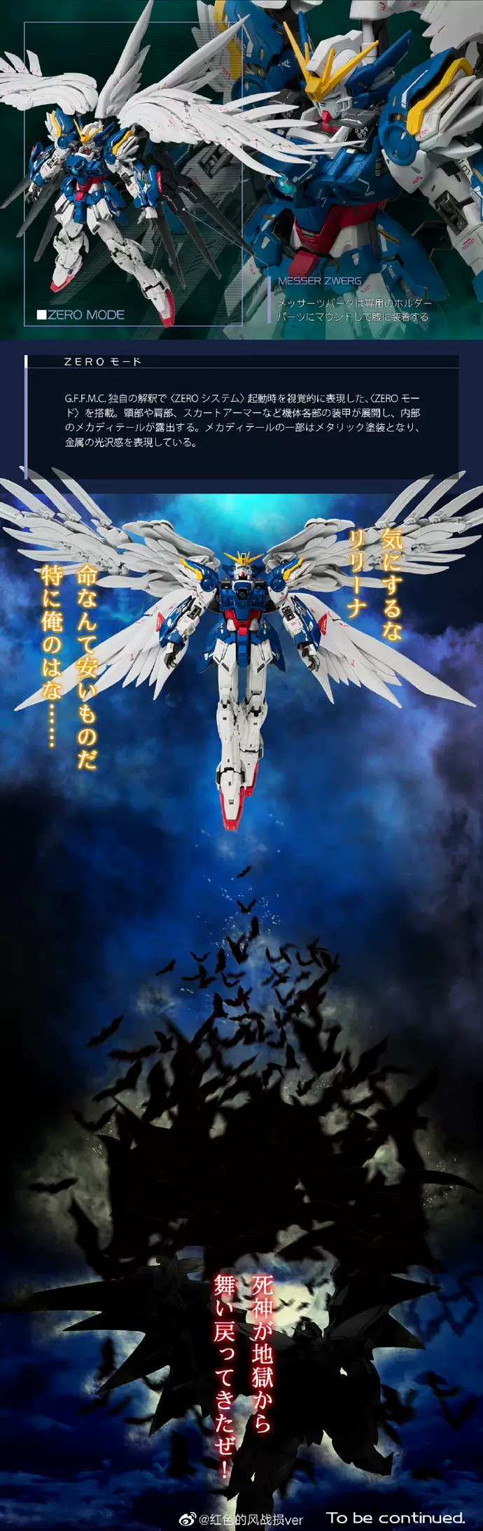 Spot Bandai GFFMC FIX Flying Wing Gundam Zero Flying Wing Zero Remake