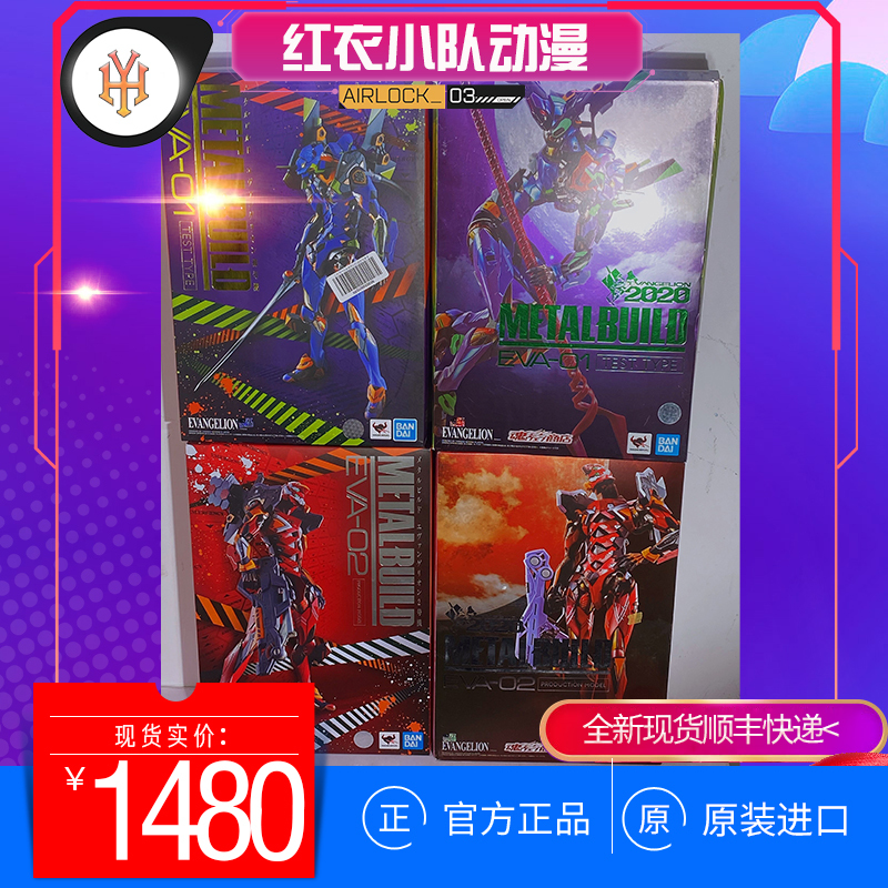 In Stock Bandai Mb Metal Build Unit-01 2020 Unit-02 2Nd Unit Eva