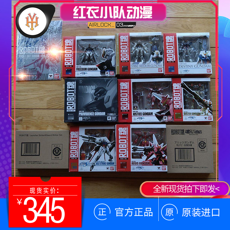 (Bandai Spot) ROBOT Soul Justice Free God Willing to SEED Impulse Storm God Shield-Taobao