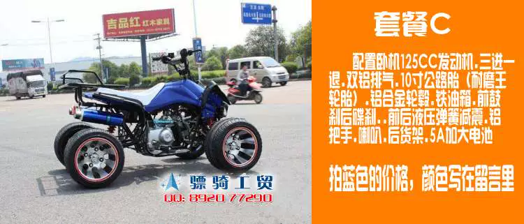 Mới atv sang trọng cấu hình cao nhỏ Mars ATV 110-125cc bốn bánh off-road có thể thay đổi 8 10 12 inch