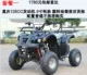 Big Bull ATV Bull Bull Mini Quad Bike SUV Đường đua chiến binh