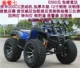 Big Bull ATV Bull Bull Mini Quad Bike SUV Đường đua chiến binh