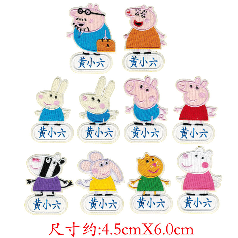 Kindergarten baby washable cute name stickers name stickers name stickers can sew embroidery children's name embroidery