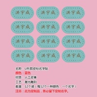 Небо синий u -shape кожаные названия пост 12