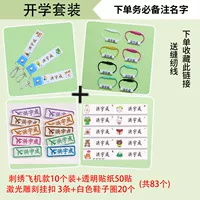 Самолет, комплект