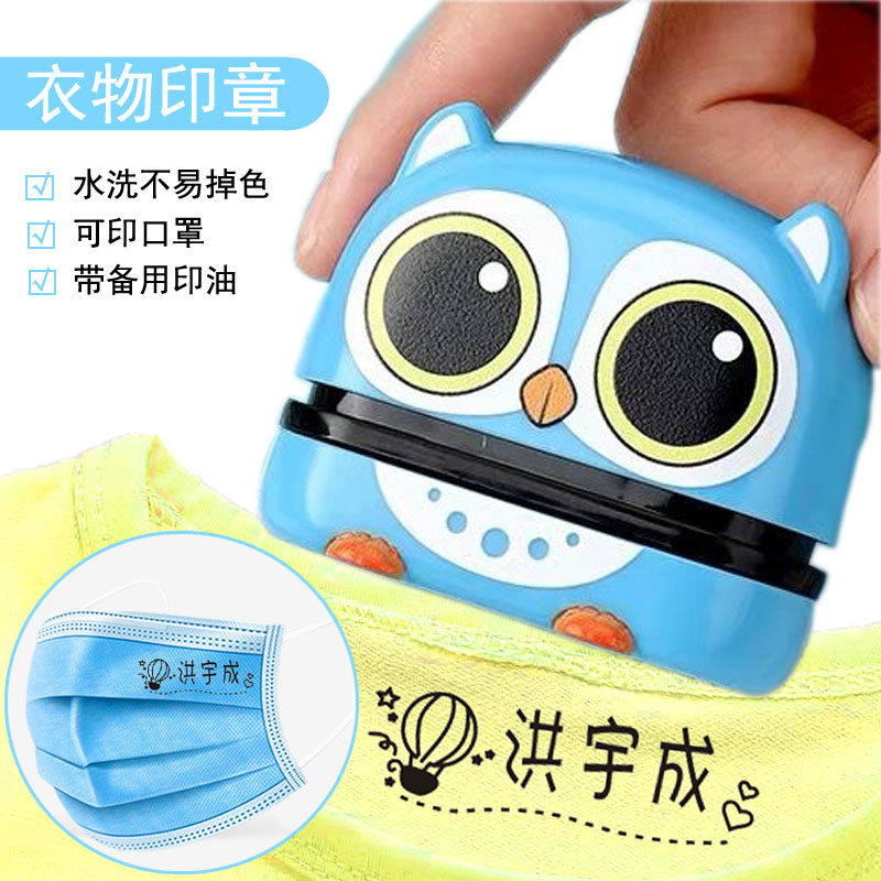 Shivering Tongan Kindergarten clothes Seal children Textile flip back ink Incaron photosensitive waterproof washout name Chapter