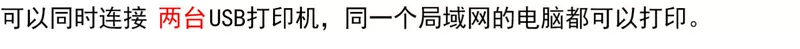 Máy chủ không dây kép USB mới Máy chia sẻ mạng WiFi nhỏ Hỗ trợ 2 máy in - Phụ kiện máy in