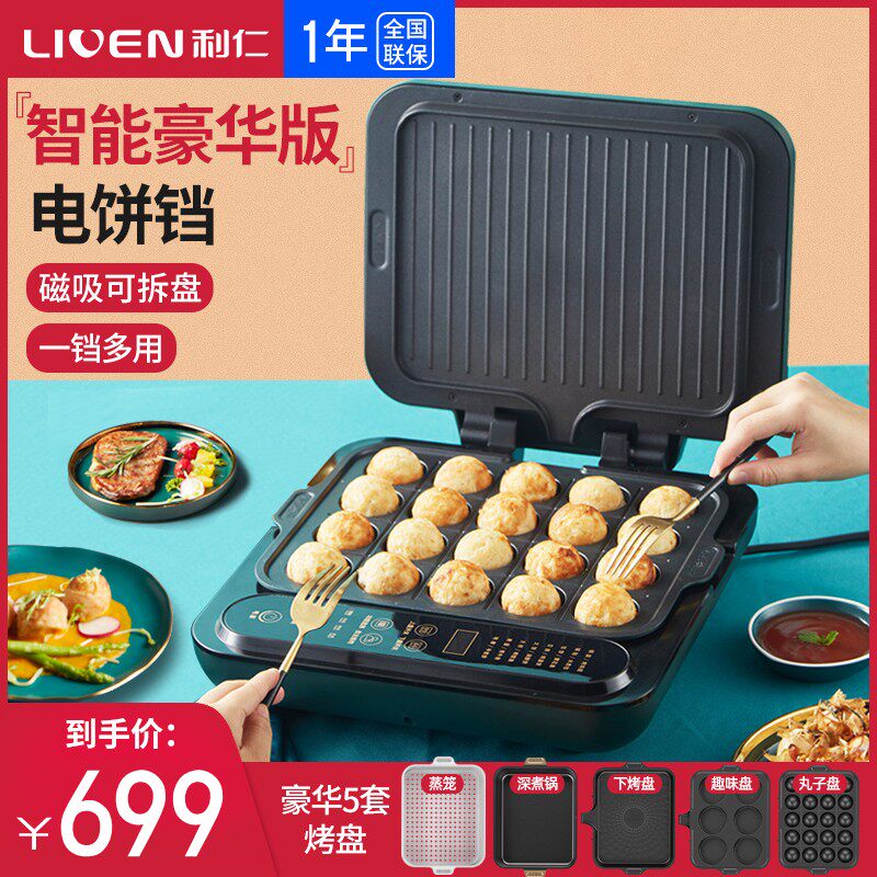 Lijen Electric Cake Pan Multifunction Cuisine Pan Home Double Face Heating Removable Washing And Baking Integrated Fully Automatic Pancake Machine