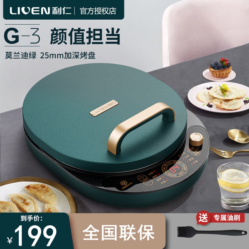 Liren electric pancake pan household double-sided heating pancake machine suspension fully automatic waffle frying machine smart electric pancake pan