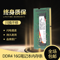 Conway DDR4 2400 16G laptop support dual channel compatible with 2133 2666 speed memory module