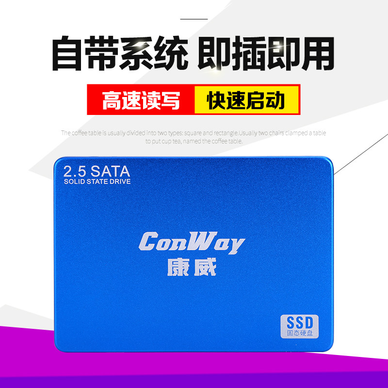 Conway i9 Desktop Solid State Hard disc 1T240g120G60g Bring Your Own Computer System SATA Notebook SSD