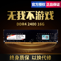 Conway 16G 2133 DDR4 2133 2400 2666 2666 memory modules eat chicken electric race memory modules Four generations